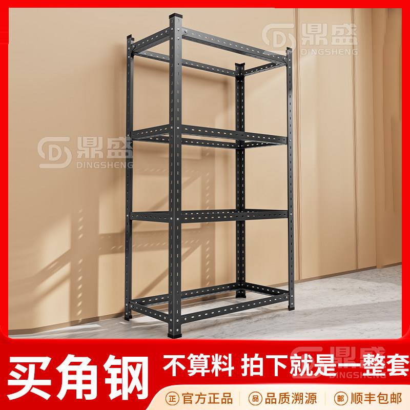 万能角钢框架不含层板货架置物架多层成品定制三角铁自由组装框架