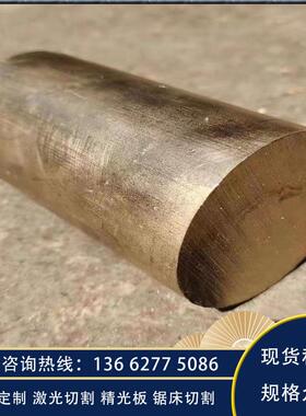 C63000铜合金CuAL10Fe3铜棒QA17铜板QAl9-4铜排