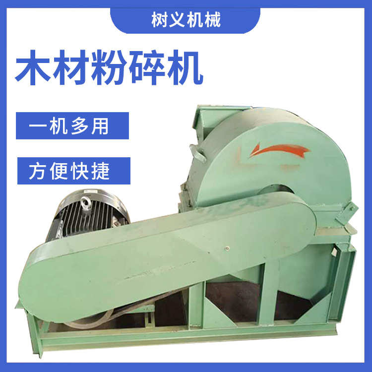小型锯末粉碎机木材撕碎机木屑机木头竹子树枝树叶树木破碎机