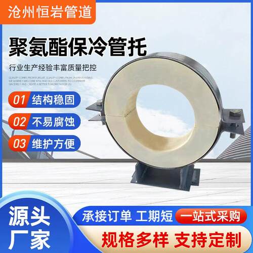 加工聚氨酯保温管托隔热支吊架水管固定支架保冷规格多样钢管