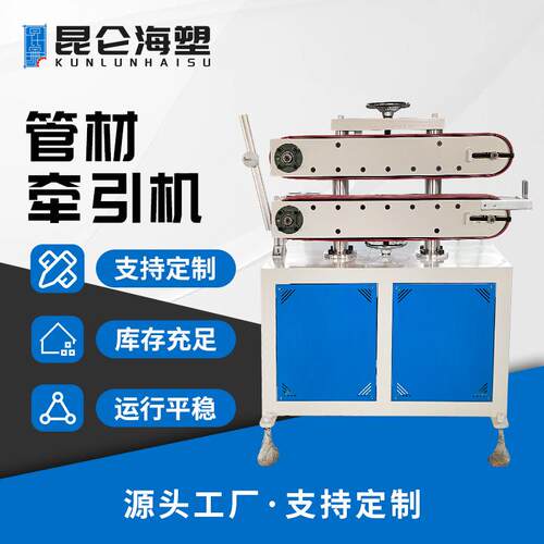 厂家供应 双皮带牵引机 PVC管材牵引机 6-16mm皮带牵引设备