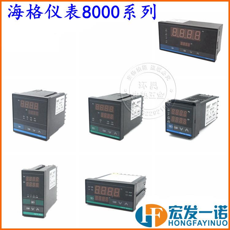 海格仪表XMT-8000烘箱智能数字显示pid温控仪表温度控制器k型多路