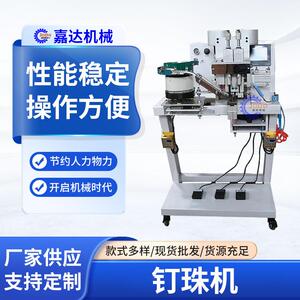 全自动螺纹钉珍珠机电脑排版订珠机厂家圆珠高速服装钉珠机