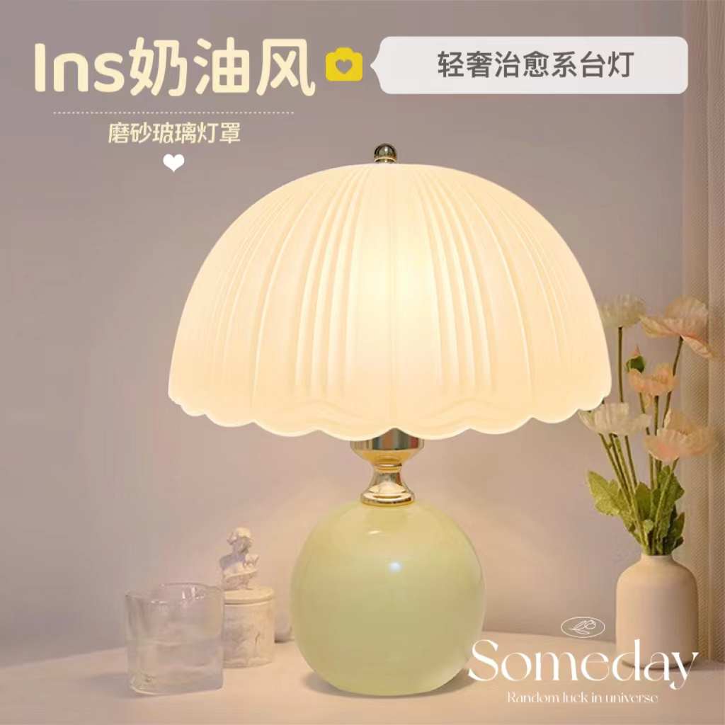ins奶油风轻奢台灯卧室床头蘑菇小夜灯复古高级感氛围装饰灯礼物