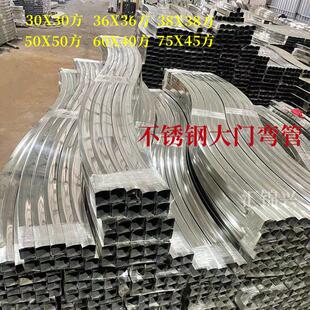 包邮不锈钢大门弯管欧式庭院60X40方管S弯大门弧门花装饰配件花管