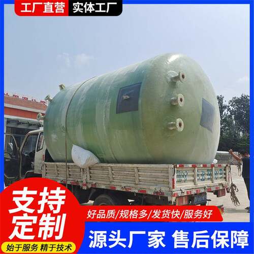 厂家供应玻璃钢罐15立方耐高温储罐玻璃钢罐盐酸储罐生产厂家