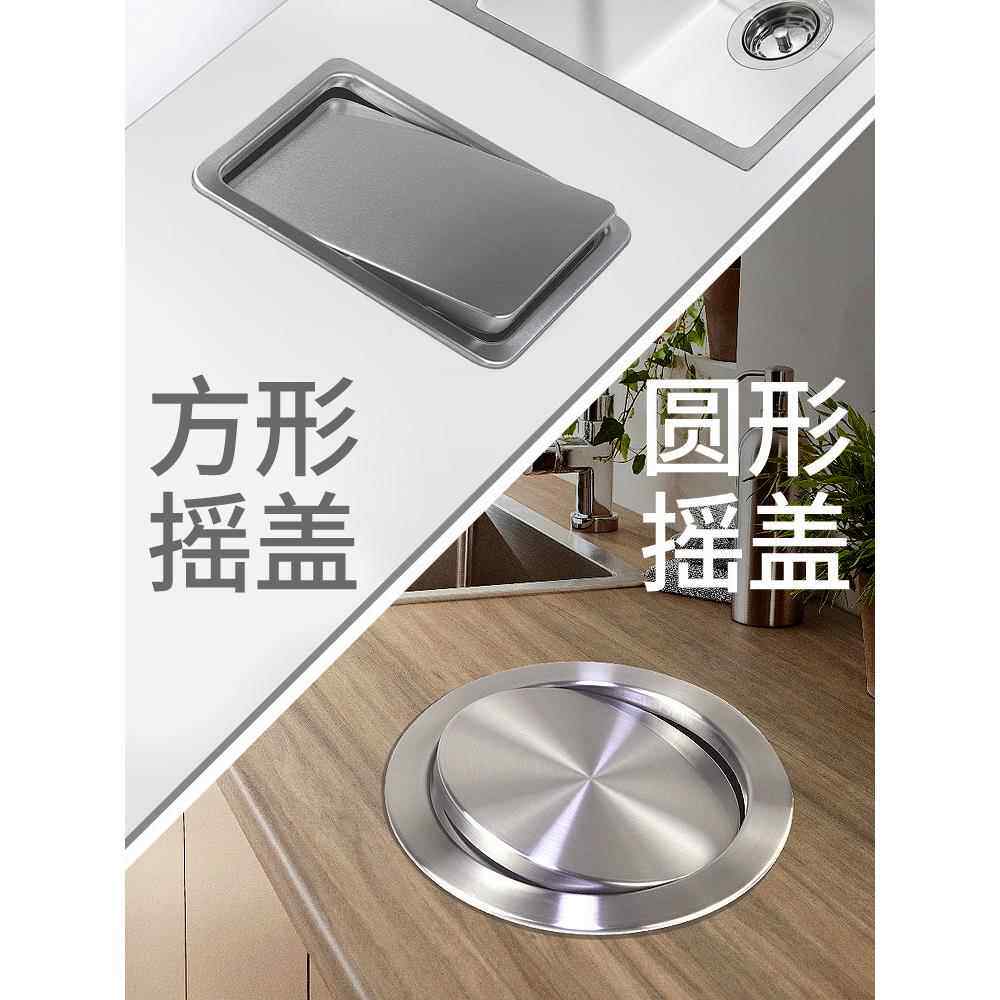 台面嵌入式不锈钢垃圾桶盖垃圾桶翻盖盖子单买摇盖卫生间洗手台