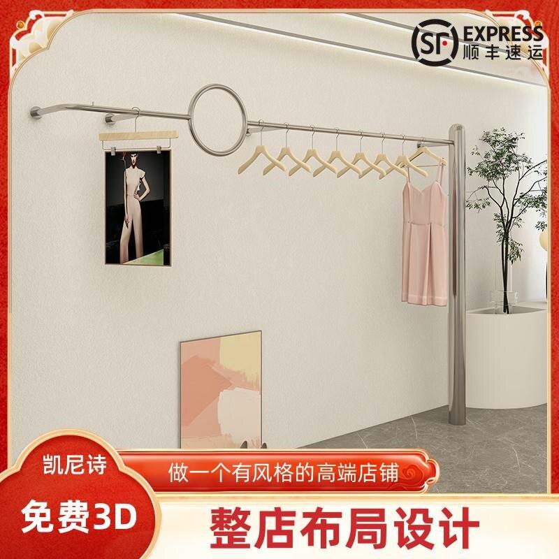 凯尼诗服装展示架不锈钢陈列架女装货架简约设计上墙挂衣杆架子