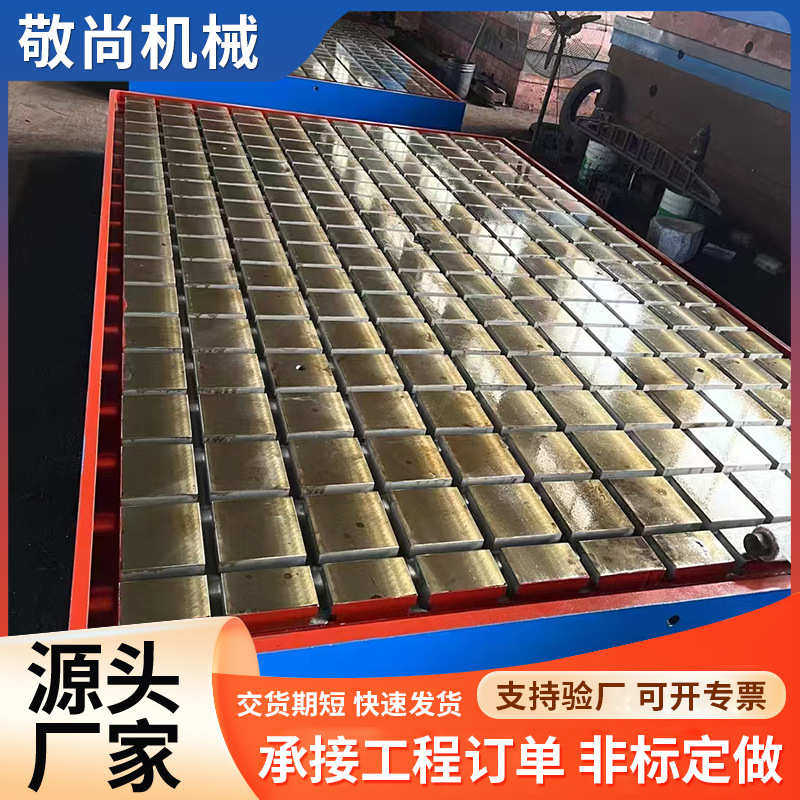 铸铁平台厂家 T型槽平台检验平板人工刮研平板焊接平板测量工作台,五金/工具,机床工具,淘宝优惠券,粉丝福利购,淘宝优惠卷