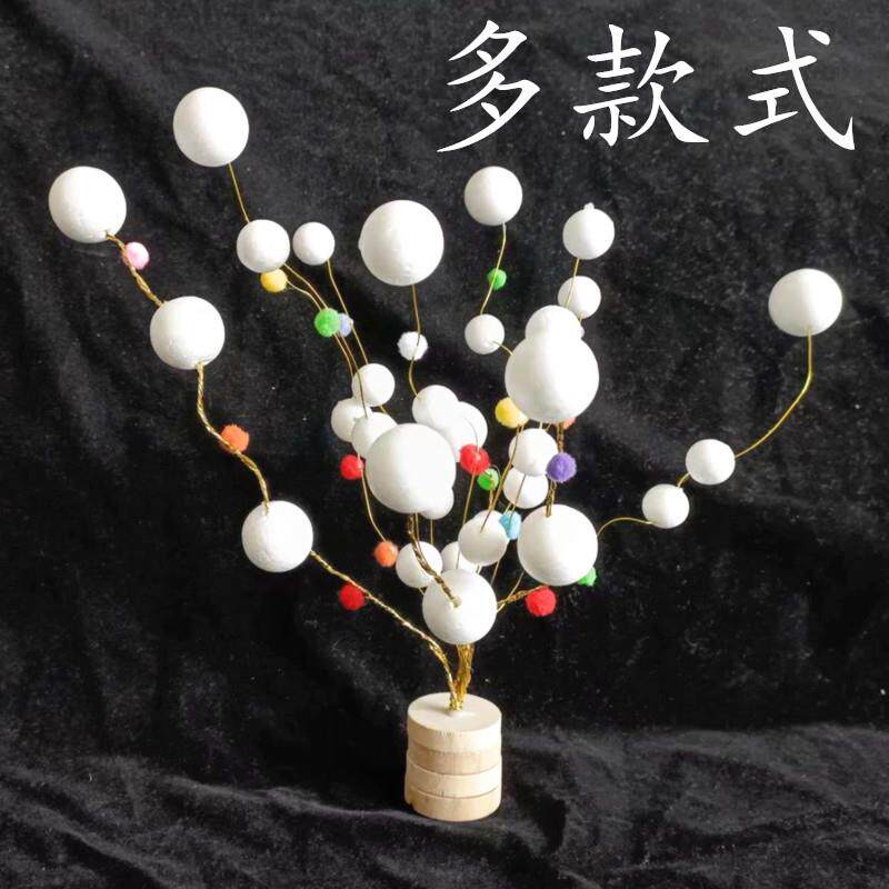 泡沫球圆球铁丝制作点线面立体构成作业diy材料学生创意立构作品