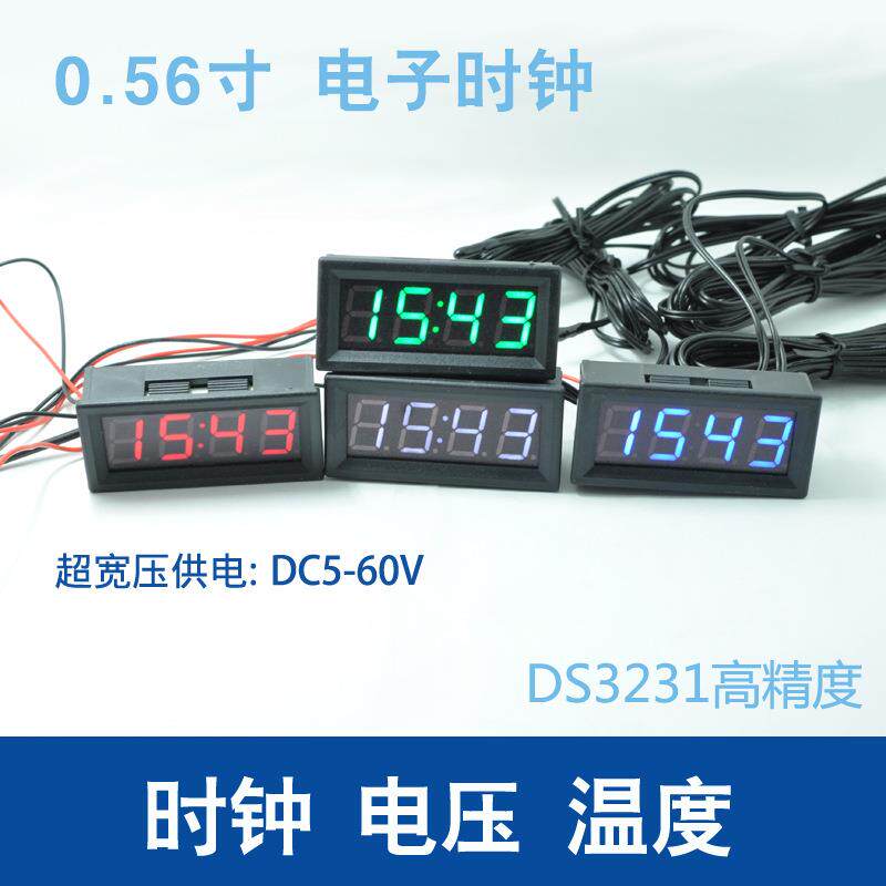 数码管夜光车载时钟 温度电压LED 12V/24V DIY车用电子表时钟模块