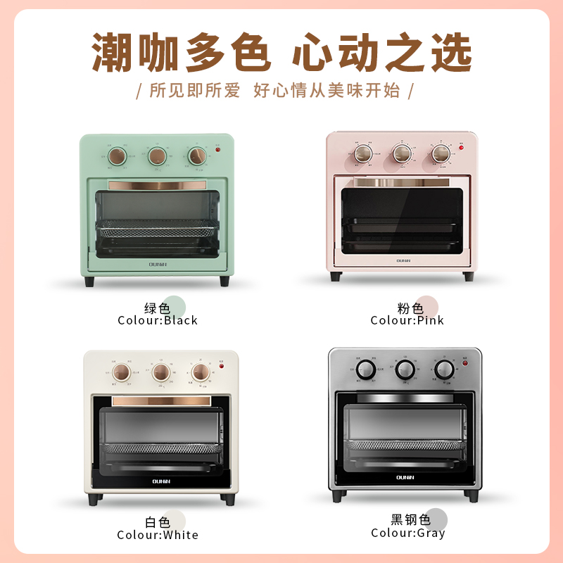 欧宁空气炸锅烤箱一体机家用12升小型烘焙专用多功能电烤箱