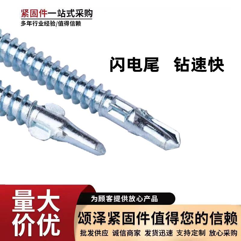 厂价沉头夹刮削耳钻尾丝防滑双燕耳尾钉轻钻钢别墅硅KSV钙板尾丝