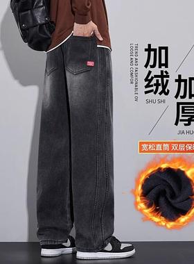 香港潮牌牛仔裤男秋冬加绒加厚抽绳休闲裤男士百搭宽松阔腿直筒裤