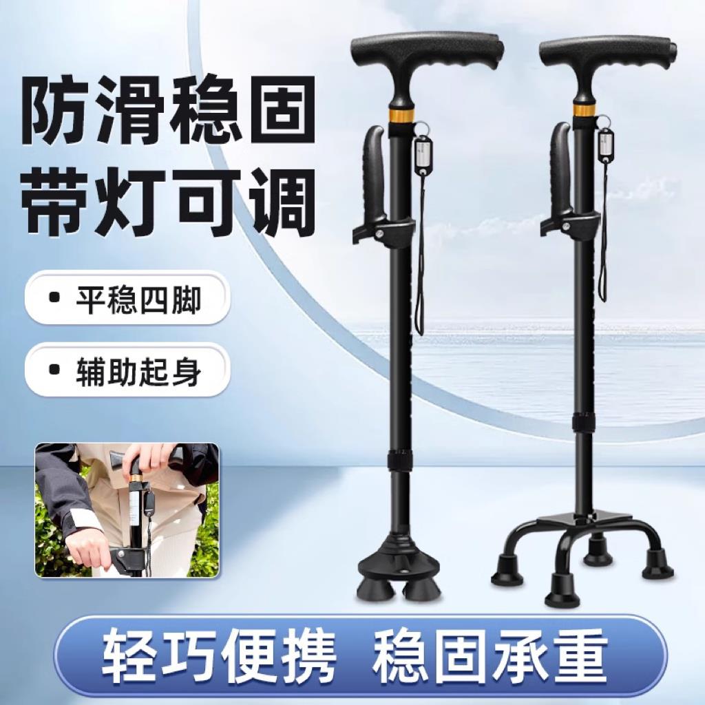拐杖老人防滑拐棍老年人手杖助步器四脚拐杖手扶捌杖伸缩多功能