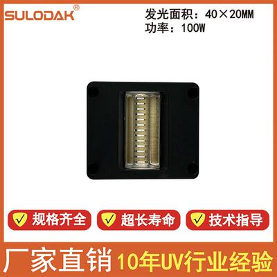 广州拓美/越达彩印打印机UVLED紫外固化灯,金谷田LEDUV墨水固化