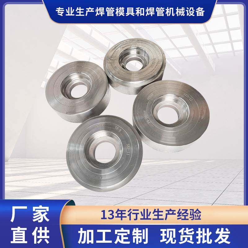 厂家供应不锈钢制管机配件模方形F40X10SKD11机型轧辊焊管机模具