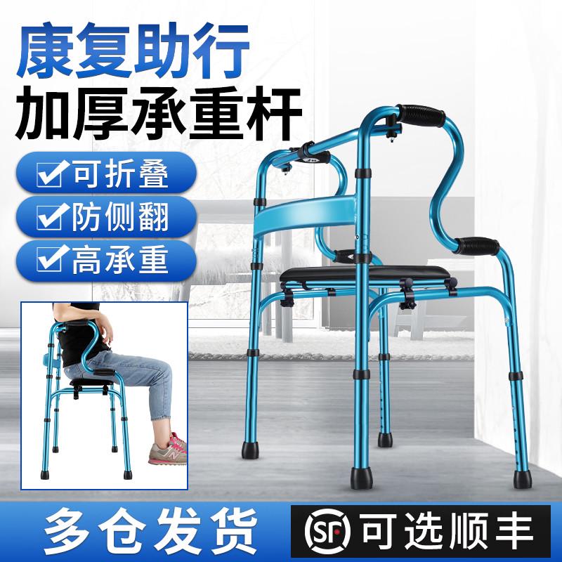 老人行动不便助行辅助器代步车可折叠拐杖骨折康复行走可坐手推车