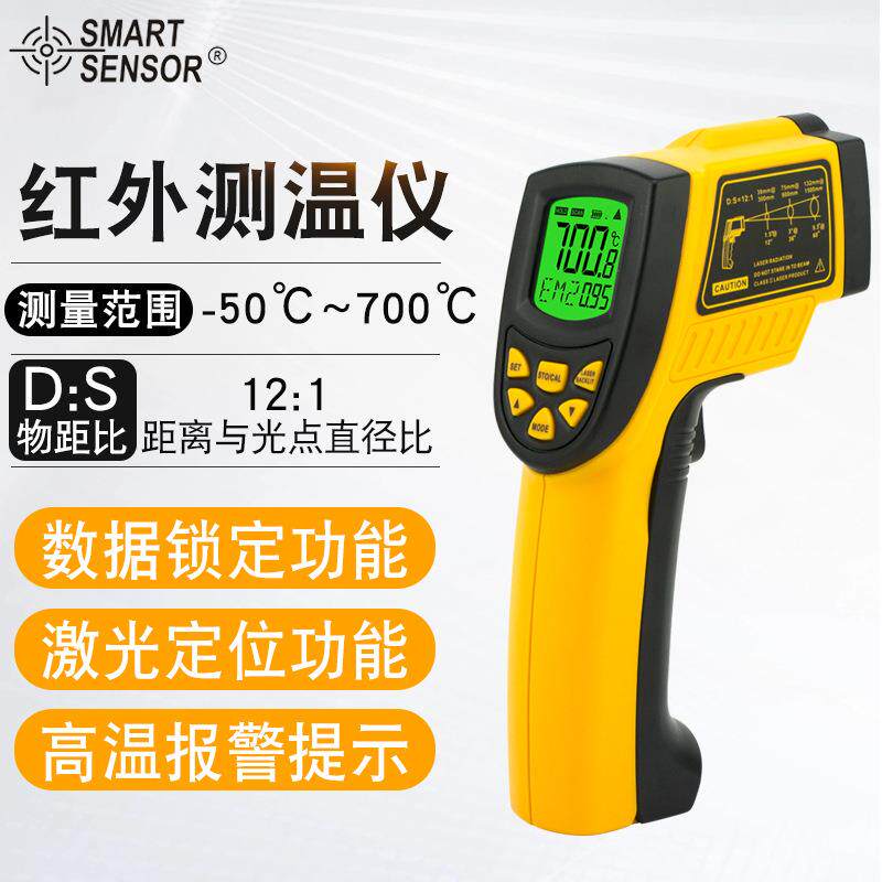 希玛(SMARTSENSOR)AR852B+红外测温仪水温空调地暖温度计远红外