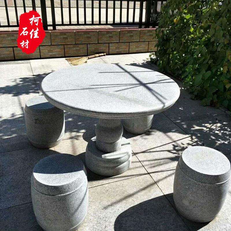 厂家现货户外园林石桌石凳摆件 大理石转椅 花岗岩棋盘石桌子