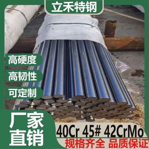 模具钢45号 钢调质棒40CR 圆钢42CRMO 圆棒调制料硬圆毛圆棒零切