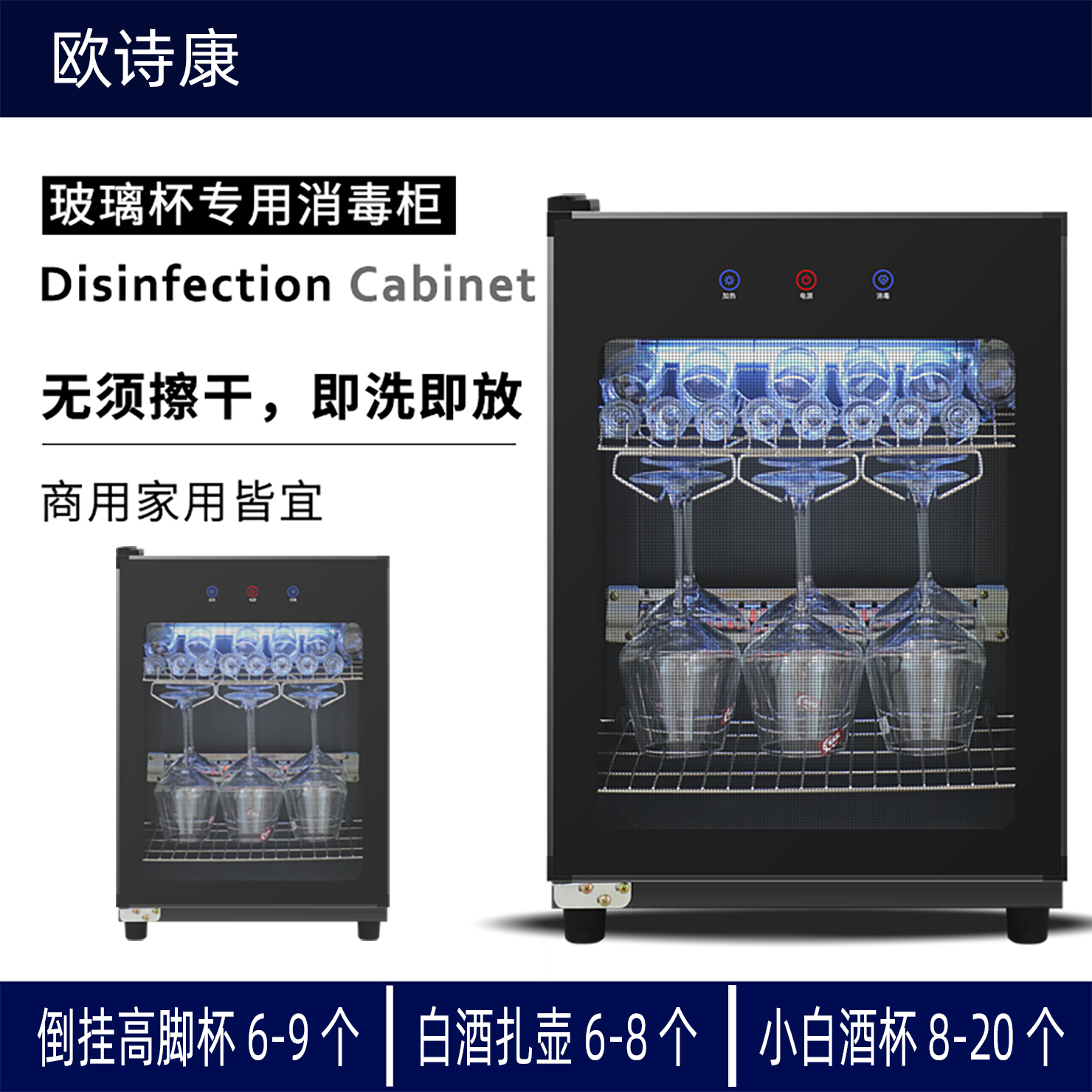 消毒柜碗柜杯子小型家用红酒杯紫外线红外线保温轻奢桌面柜