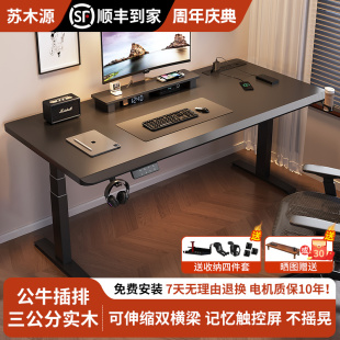 实木电动升降桌电竞桌电脑桌家用书桌可升降学习桌子办公桌工作台