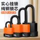 防水挂锁户外防盗防生锈收纳柜防撬锁具宿舍钥匙锁健身房小锁带钥