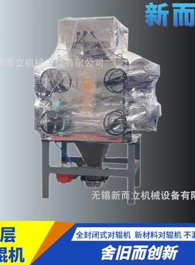 新而立辊式破碎机上料鄂破对辊过筛一体机有机材料专用破碎机