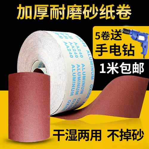 砂布卷砂纸手撕砂带水砂皮木工打磨沙皮纸1000目木材抛光干砂带卷