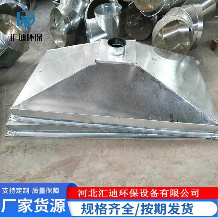 集气罩镀锌白铁皮除尘收集罩厨房不锈钢集烟罩通风除尘管道排烟罩