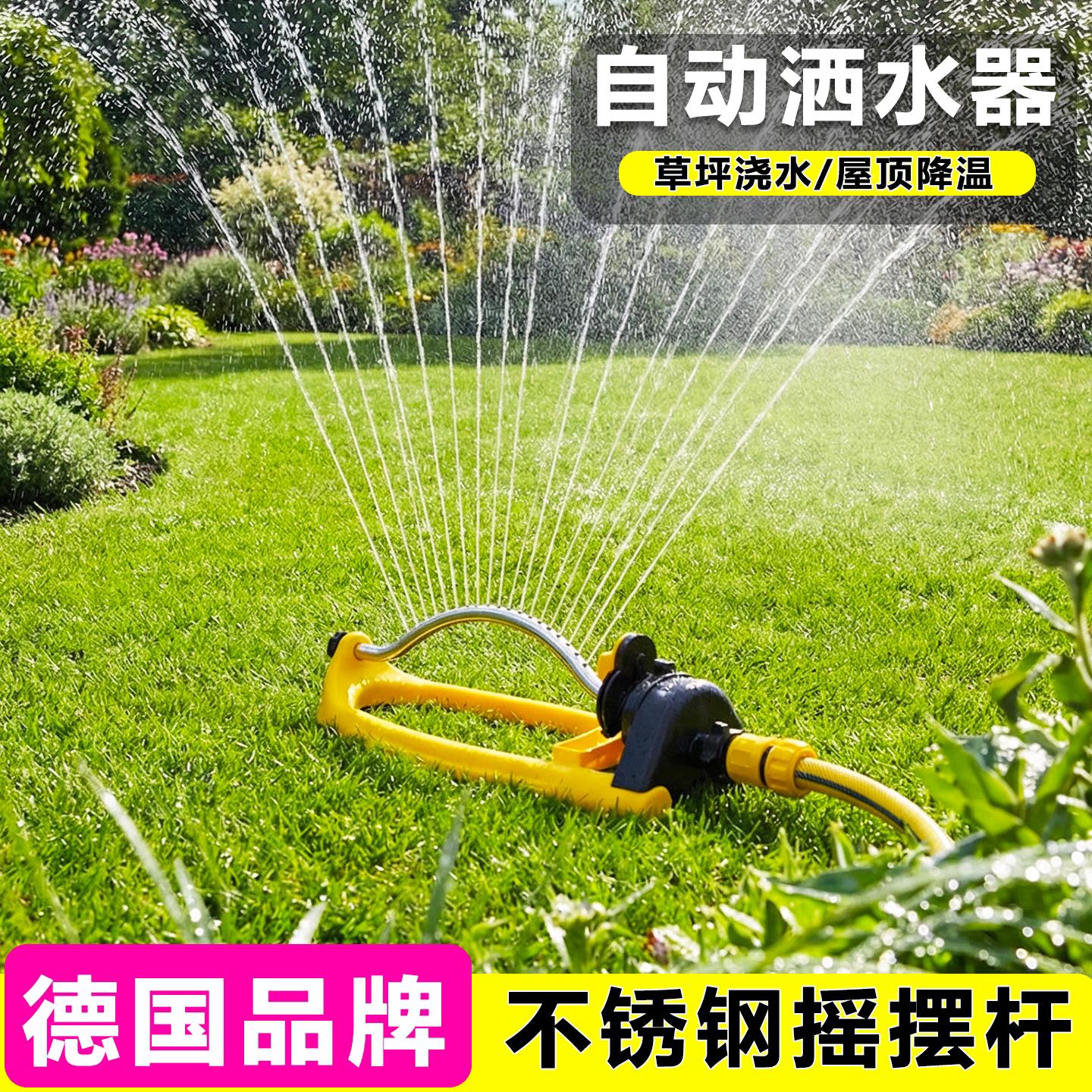 庭院自动喷水浇水摇摆洒水器花园草坪喷淋菜地喷灌溉浇地旋转喷头