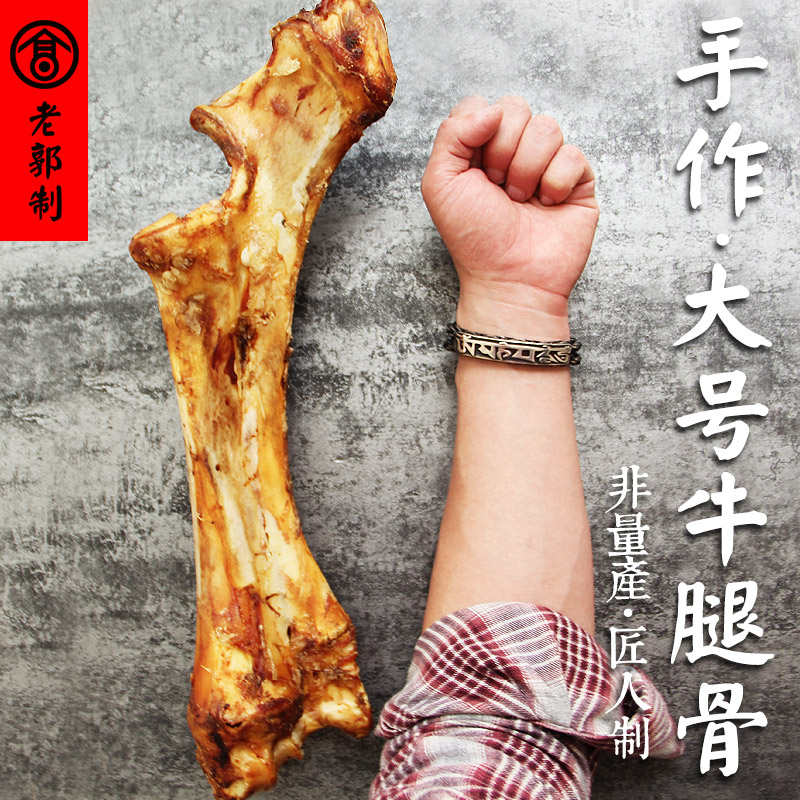 老郭金毛哈士奇磨牙骨头中大型犬自制狗狗零食大号耐咬牛棒骨