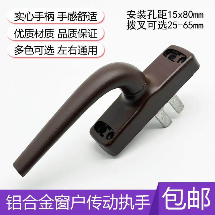 断桥铝合金窗户把手平开门窗传动执手锁内开外开推窗拉手锁扣配件