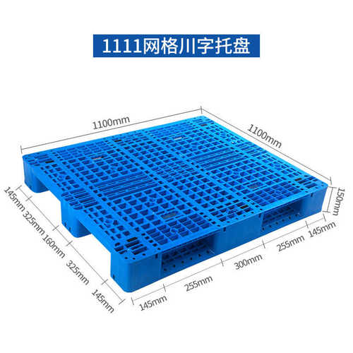 塑料托盘工业托盘物流工业仓库托盘货垫板仓库垫板