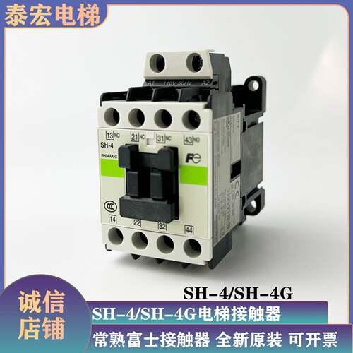 常熟富士电梯交流接触器SH-4直流SH-4/G AC110V DC24V DC48V 220V