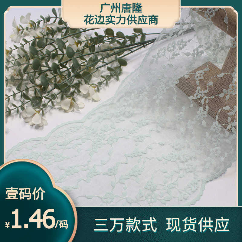 唐隆浅粉色双边古风小花轻薄弹力蕾丝 21cm服装家纺蕾丝花边辅料,居家布艺,花边,淘宝优惠券,粉丝福利购,淘宝优惠卷