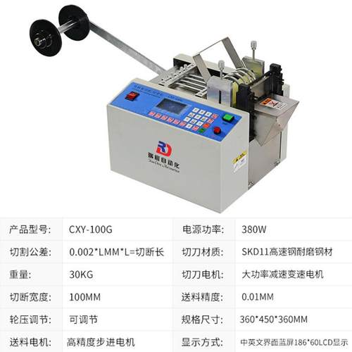热缩管全自动切管硅电橡胶管脑裁JRK切机波纹管PCV管高速裁剪机机