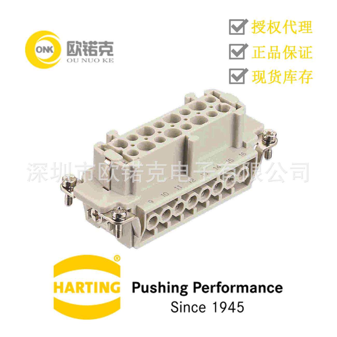 HARTING浩亭工业用连接器Han母头插芯螺栓接线09330162701