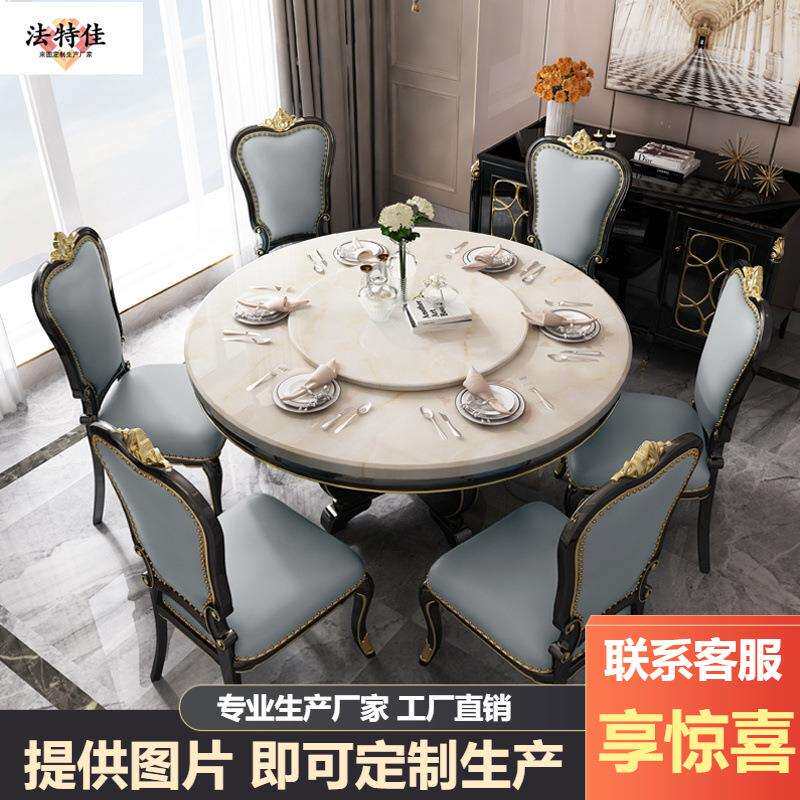 美式轻奢餐桌椅组合欧式实木大理石餐桌4人6人圆形带转盘饭桌餐厅