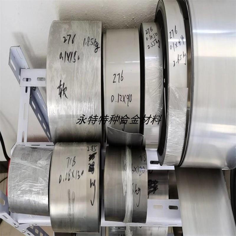 alloy718镍基合金带0.1-0.15-0.2-0.25-0.3-0.4-0.5-0.6-0.8现货