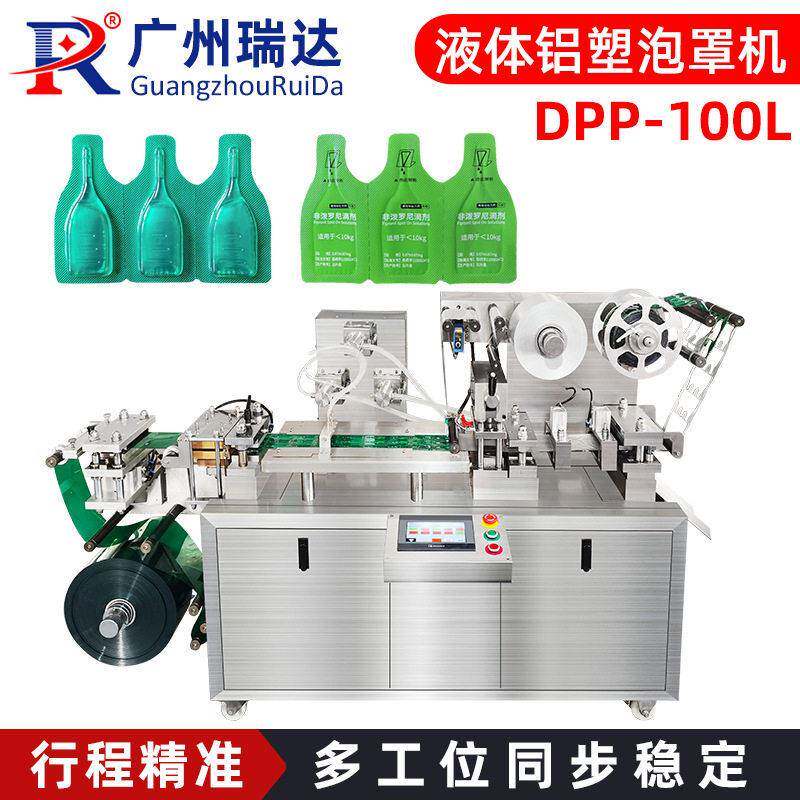 小型全自动液体泡罩包装番茄酱黄油蜂蜜铝塑机平板式泡罩包装机