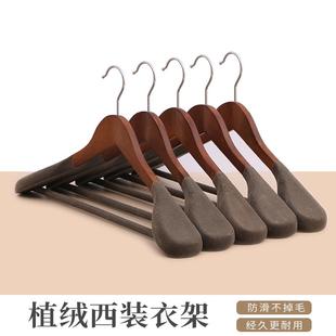 衣挂 高档宽肩植绒实木衣架大衣防滑肩无痕家用挂衣撑子衣服架西装