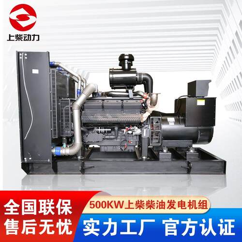500KW柴油发电机SC27G830D2发动机大功率备用常用发电机