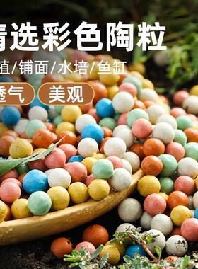 Colorful ceramic granules for flower bedding, used as a brea
