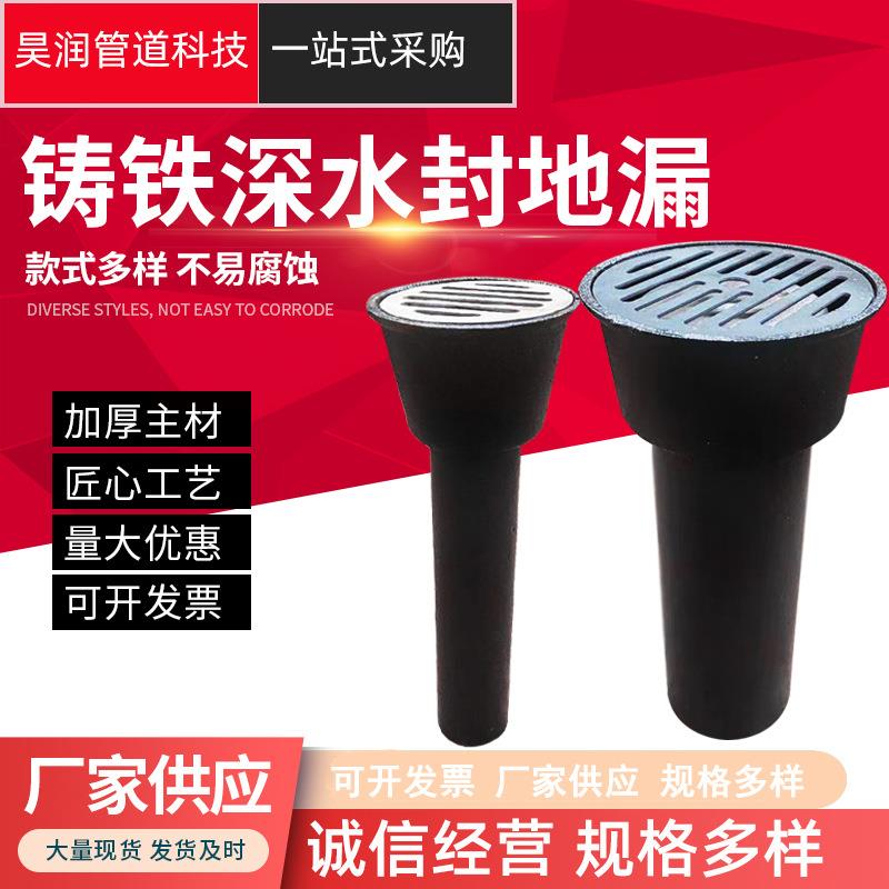 铸铁深水封地漏防臭地漏侧墙地漏丝扣连接防返溢防臭下水管道地漏