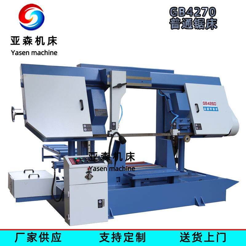 普通锯床供应龙门式大型卧式锯床GB4270半自动金属带锯床