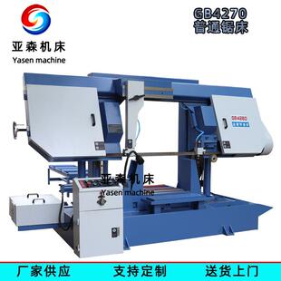 普通锯床厂家供应龙门式大型卧式锯床GB4270半自动金属带锯床