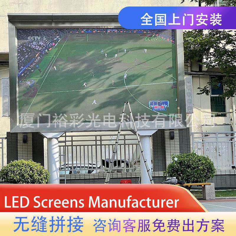 户外广告led电子无缝显示屏舞台防水全彩高清屏商场大屏幕