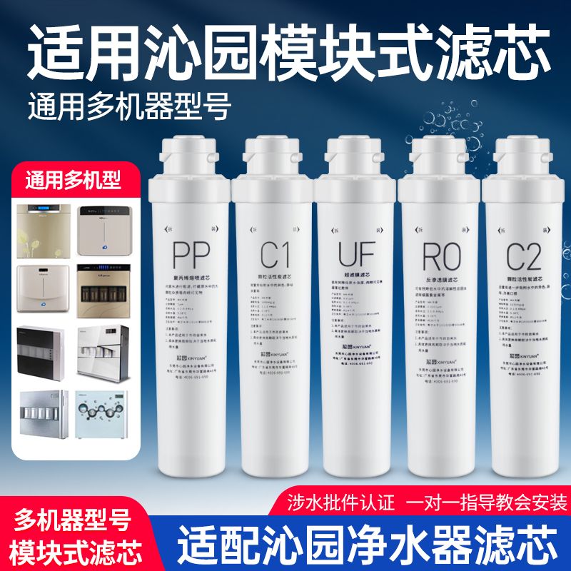适用沁园净水器滤芯全套qr-ro-05a rf-401 502 406 01D净水机滤芯